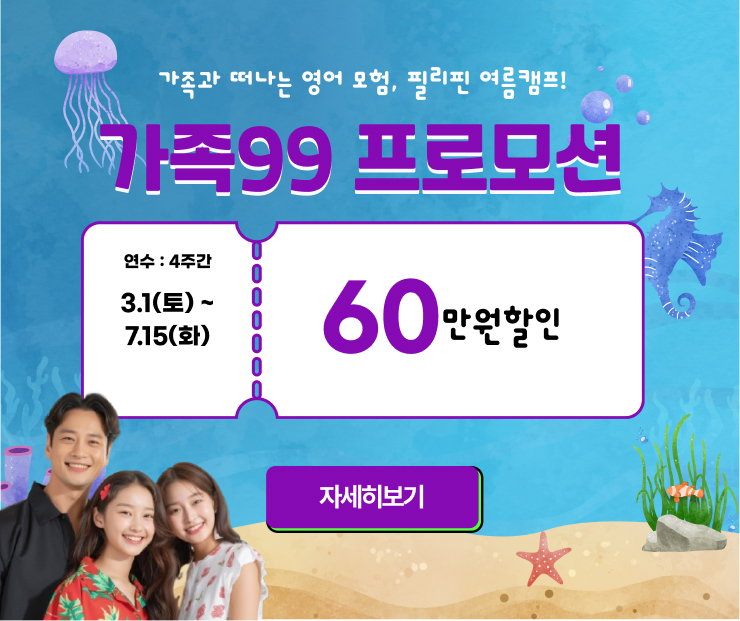 팝업 가족99